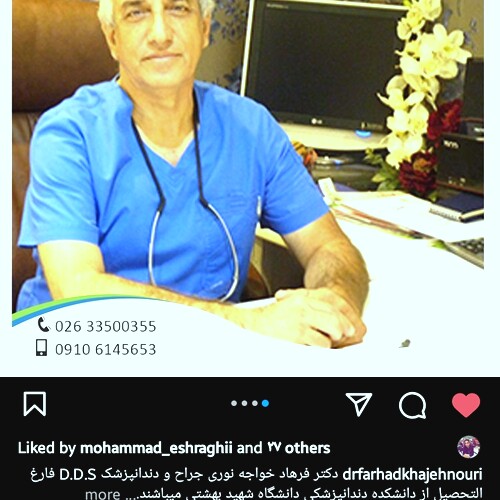 دکتر فرهاد خواجه نوری