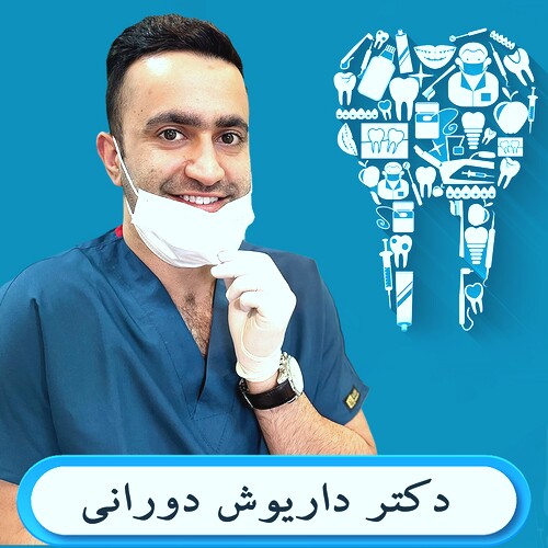 دکتر داریوش دورانی